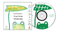 cd-frogsong