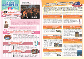 松戸市青少年会館